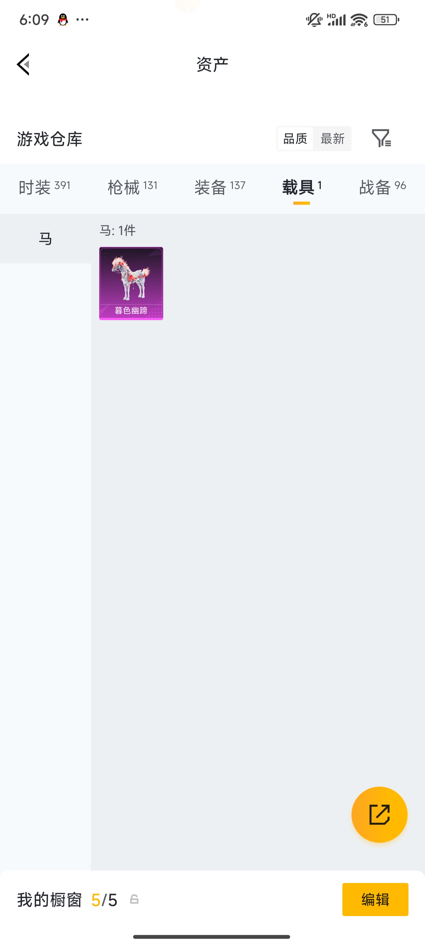 HPZM4178678和平精英账号详情图13