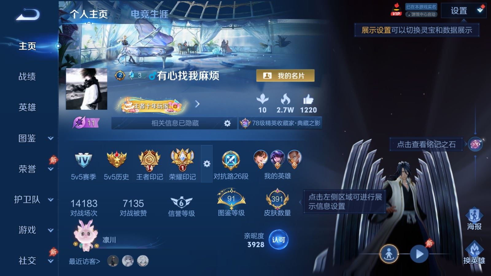 WZCMW4313390王者荣耀账号详情图1