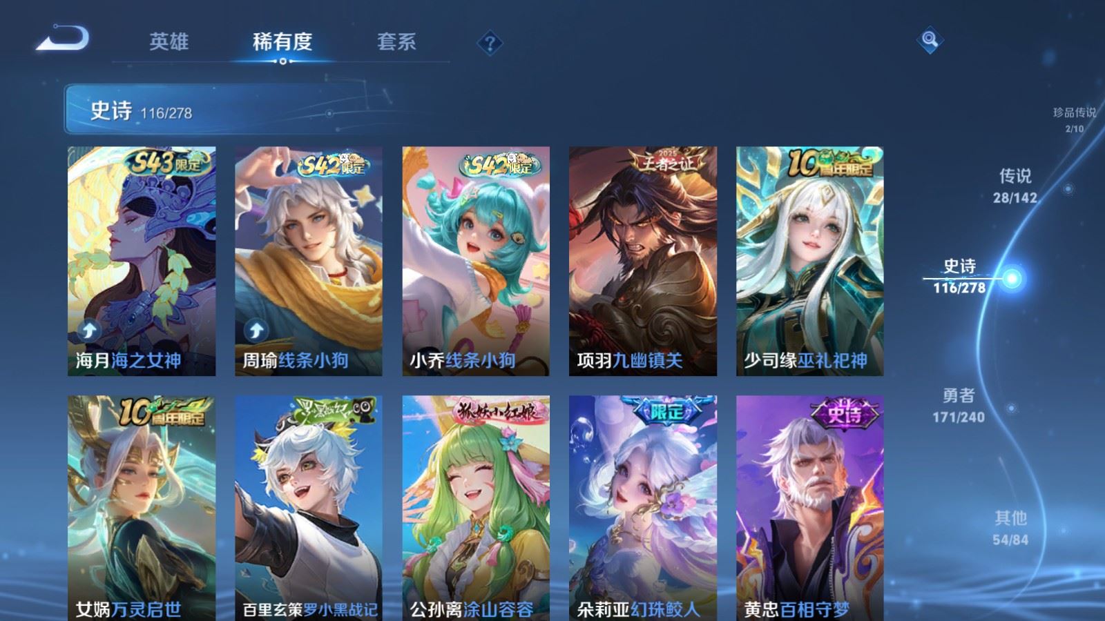 WZCMW4313695王者荣耀账号详情图10