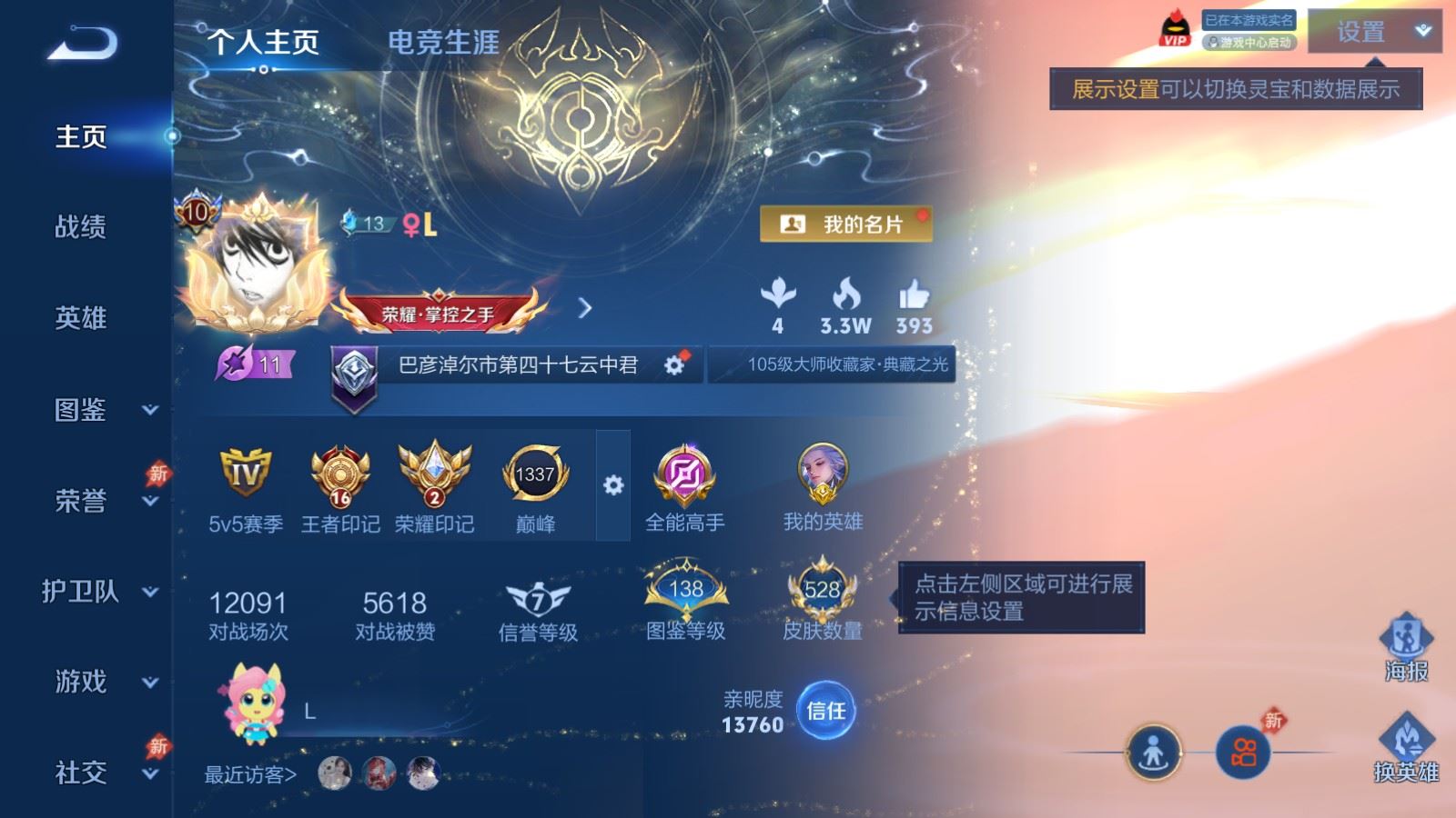 WZCMW4313707王者荣耀账号详情图1