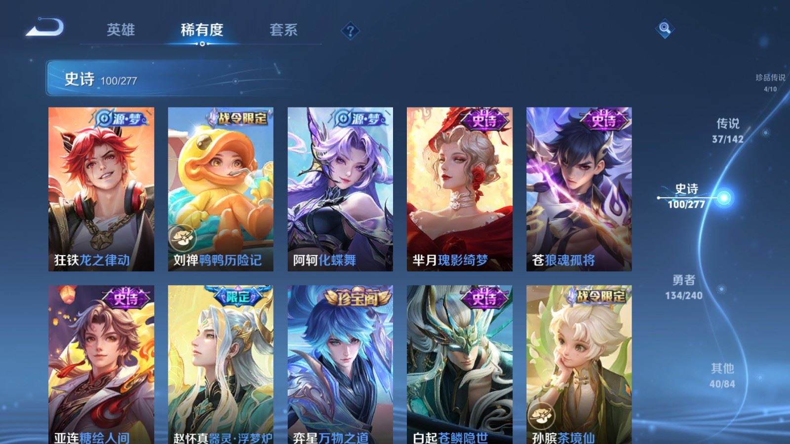 WZCMW4312990王者荣耀账号详情图13