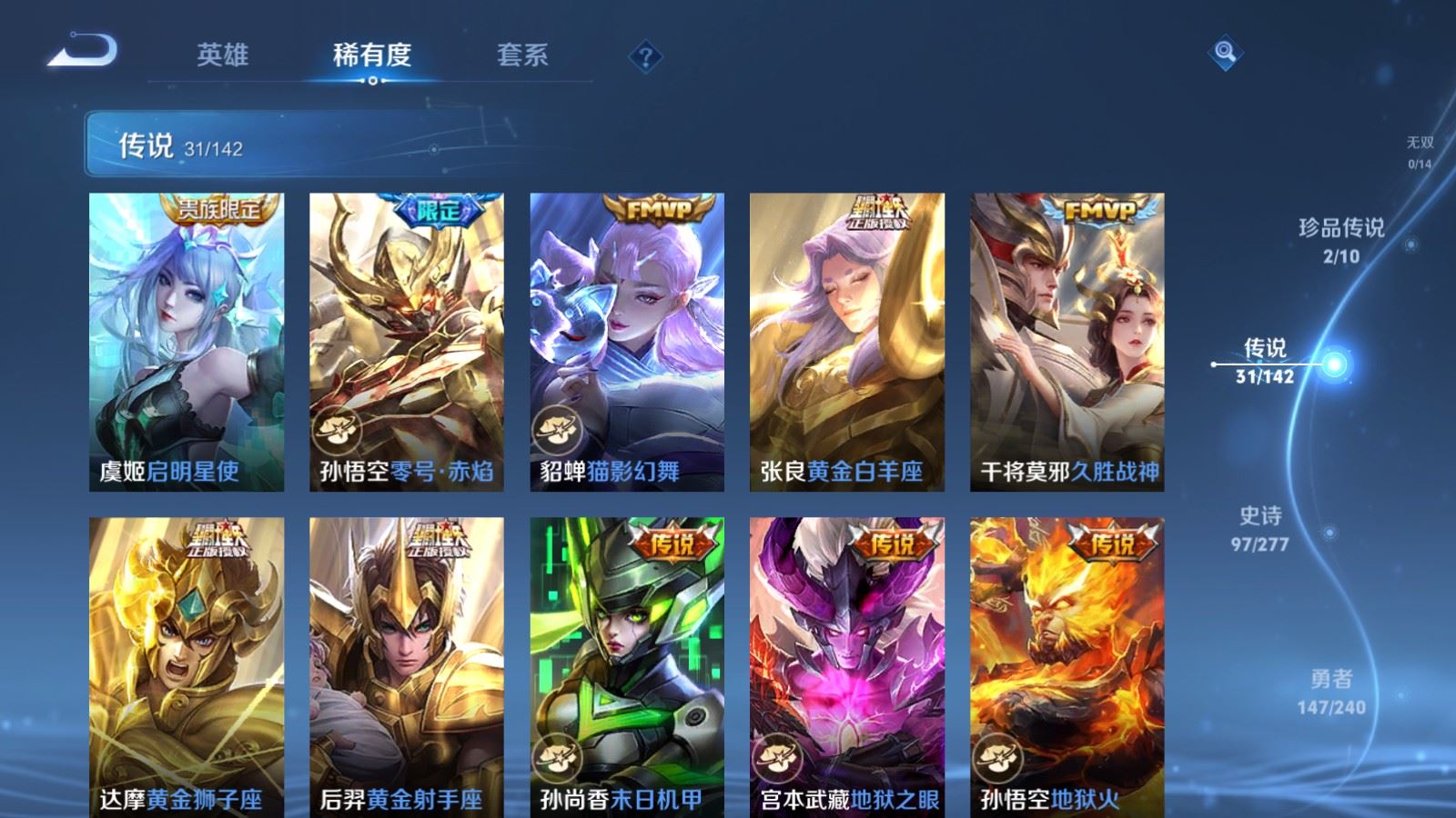 WZCMW4313307王者荣耀账号详情图7