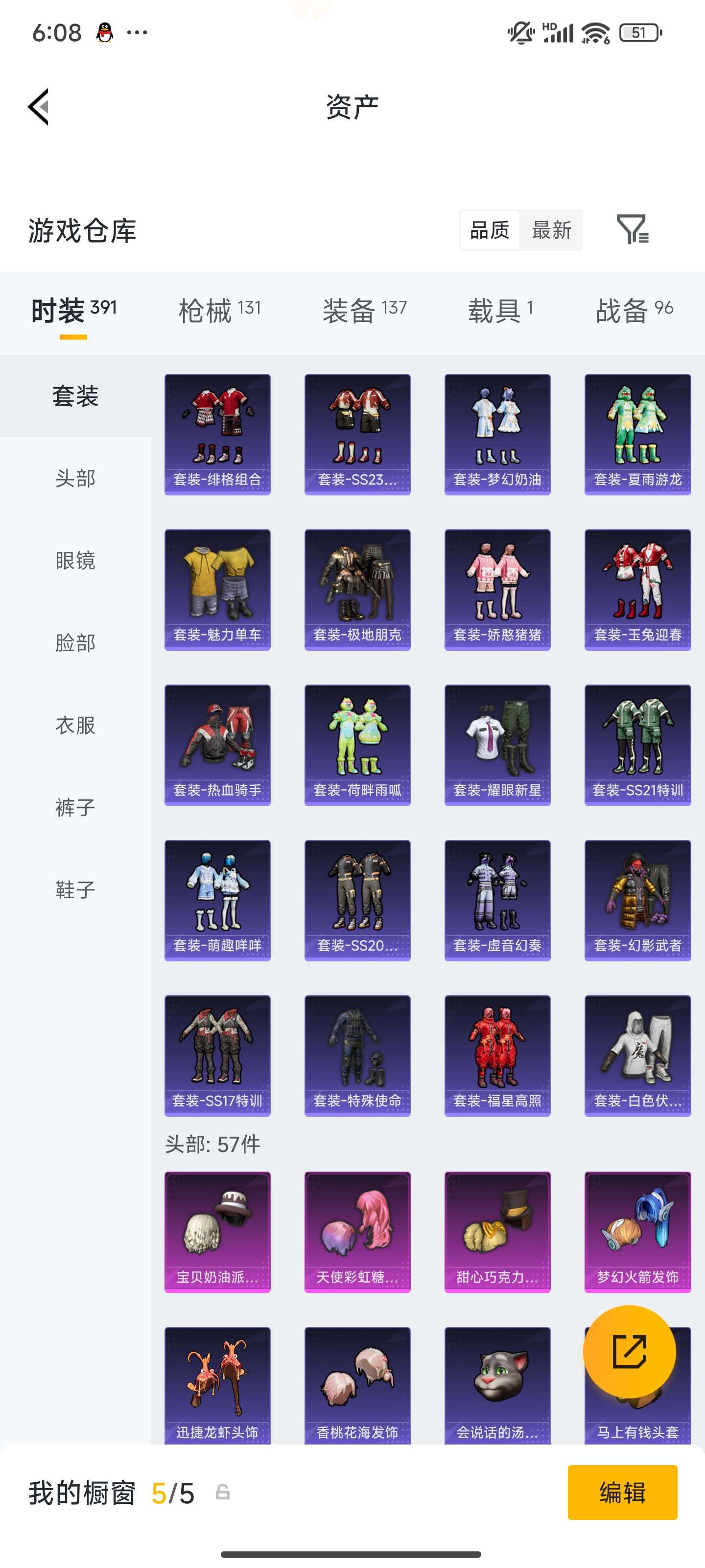 HPZM4178678和平精英账号详情图7