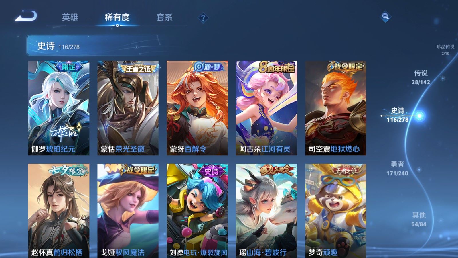 WZCMW4313695王者荣耀账号详情图13