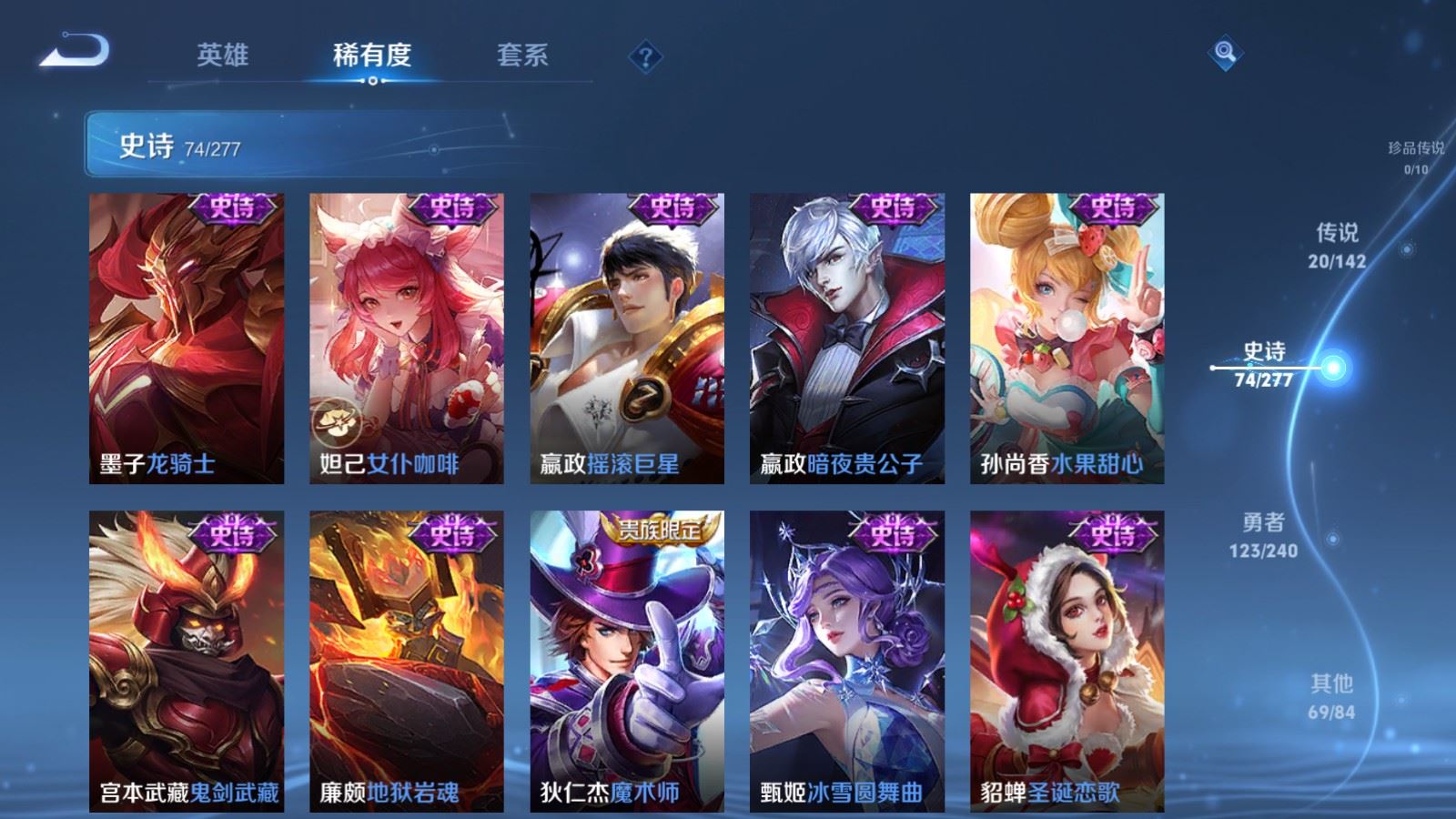 WZCMW4313214王者荣耀账号详情图14