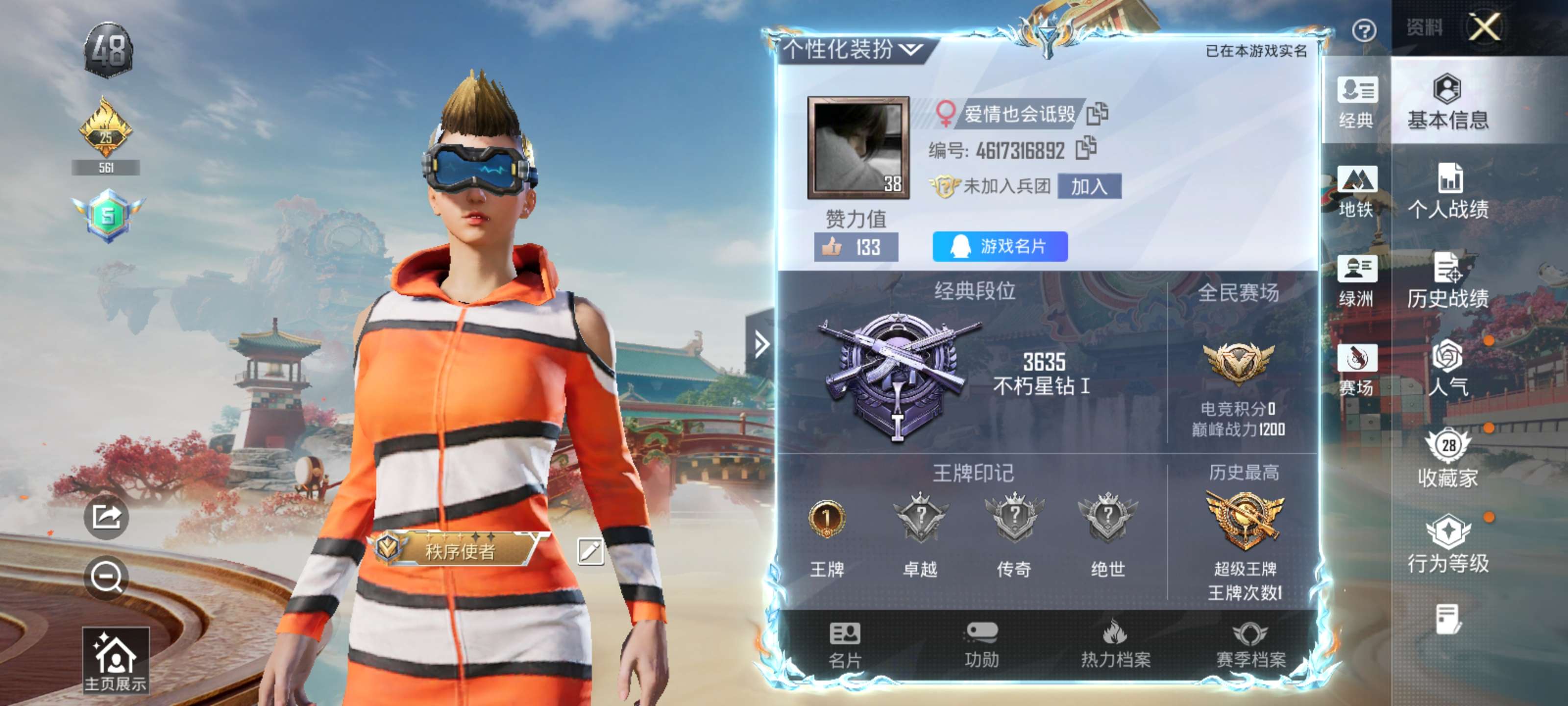 HPZM4178680和平精英账号详情图2