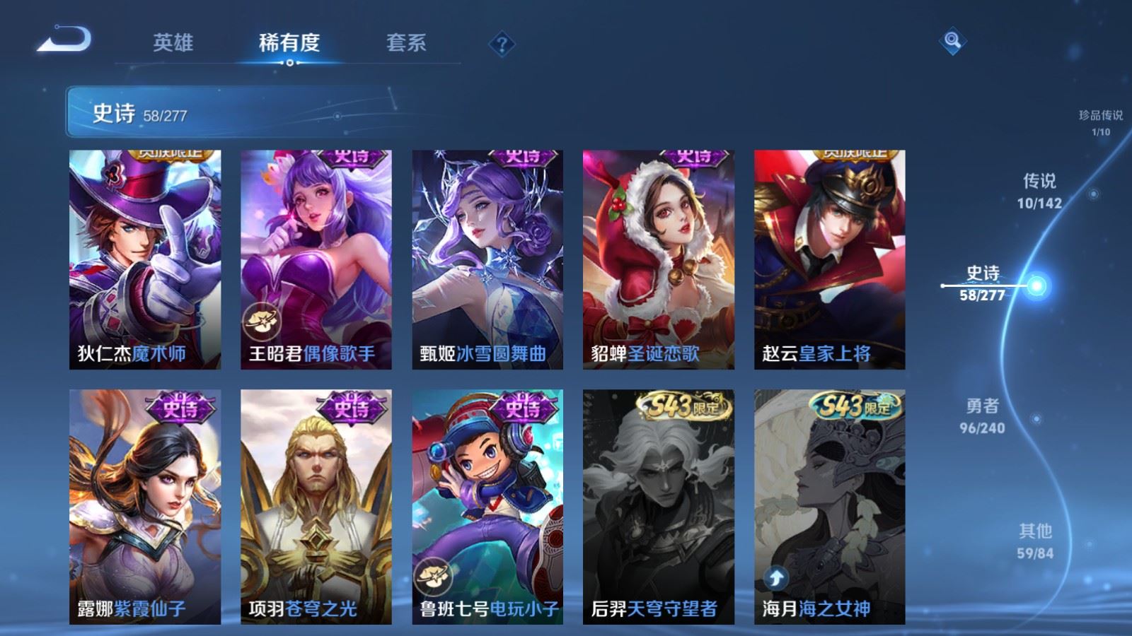 WZCMW4313400王者荣耀账号详情图13