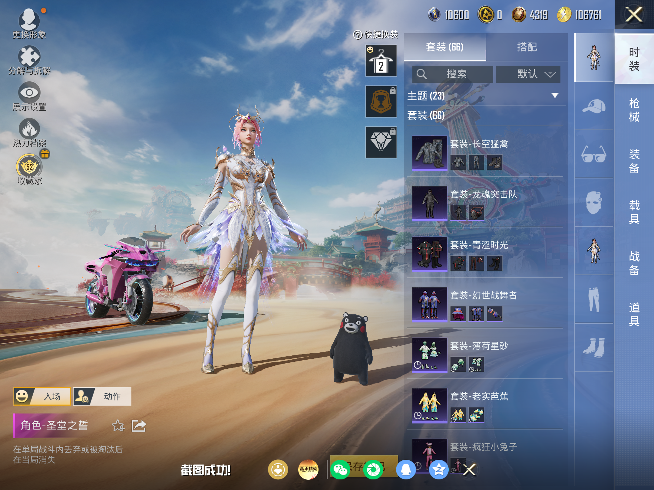 HPCMW4178140和平精英账号详情图11