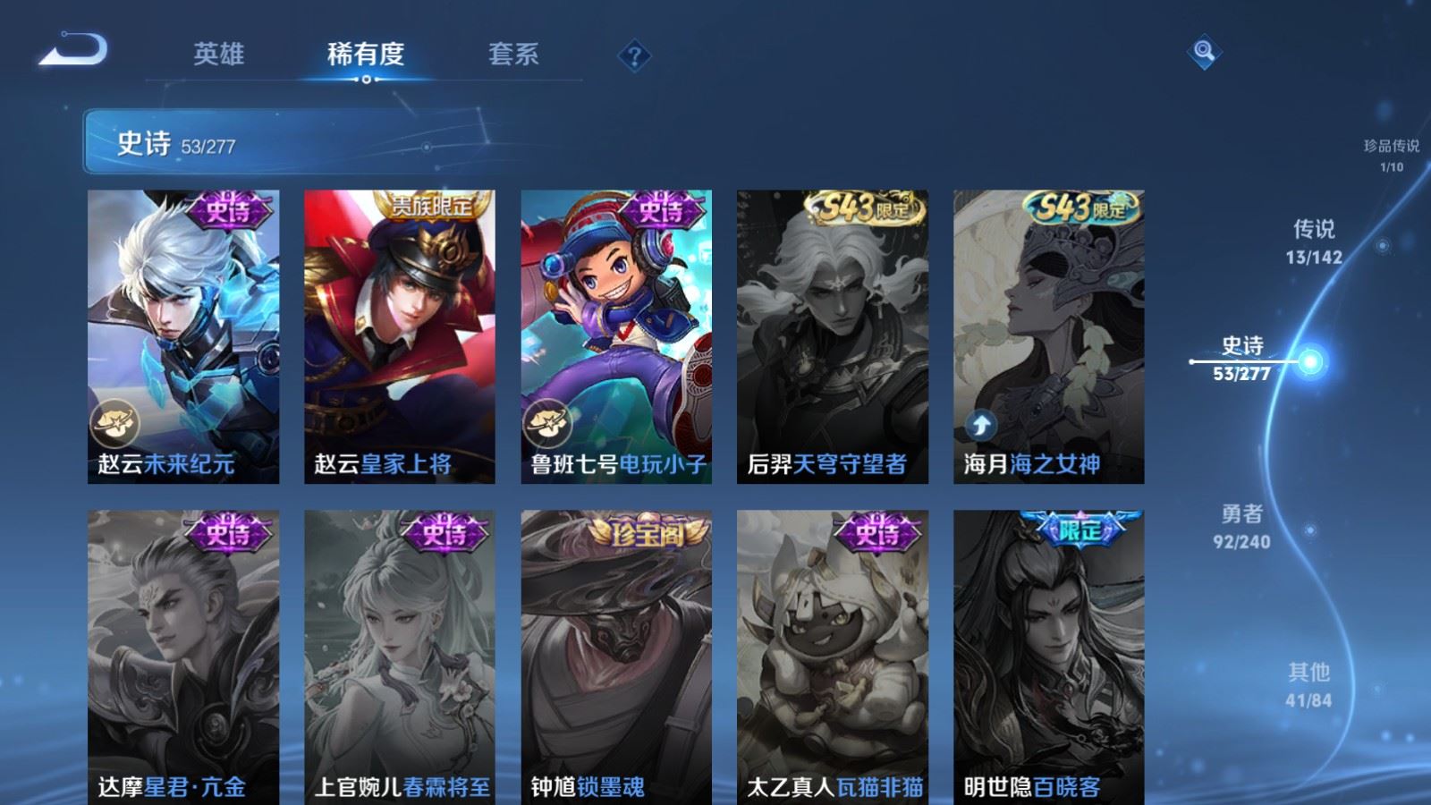 WZCMW4313230王者荣耀账号详情图15