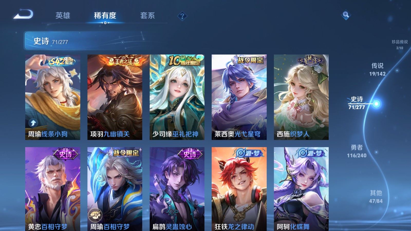 WZCMW4313050王者荣耀账号详情图9