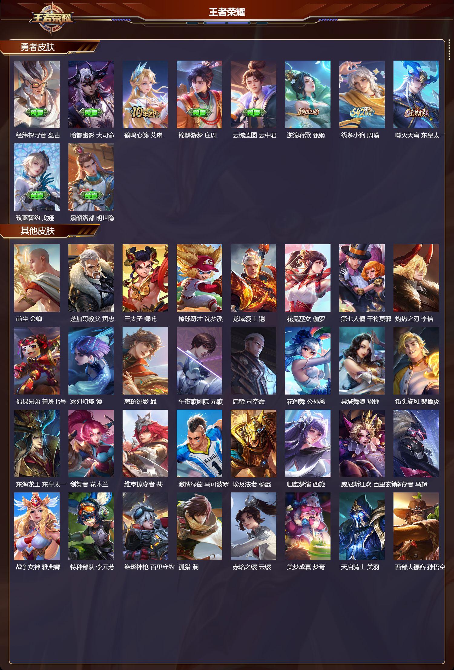 WZMK4286101王者荣耀账号详情图4 WZMK4286101王者荣耀账号详情图4