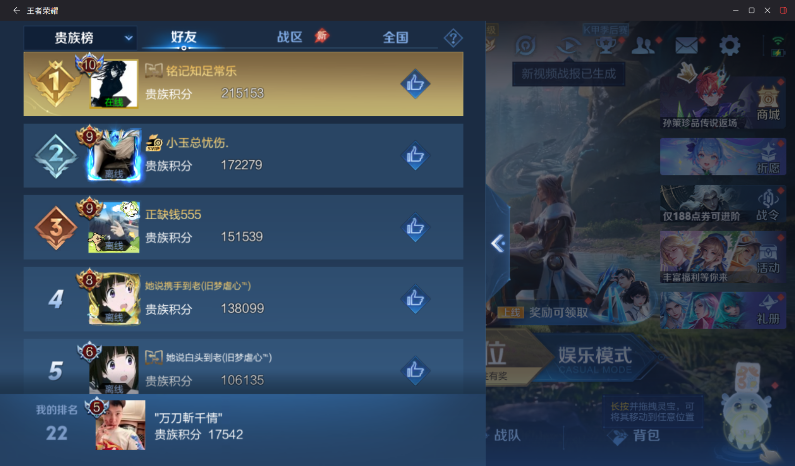 WZZM4294094王者荣耀账号详情图9