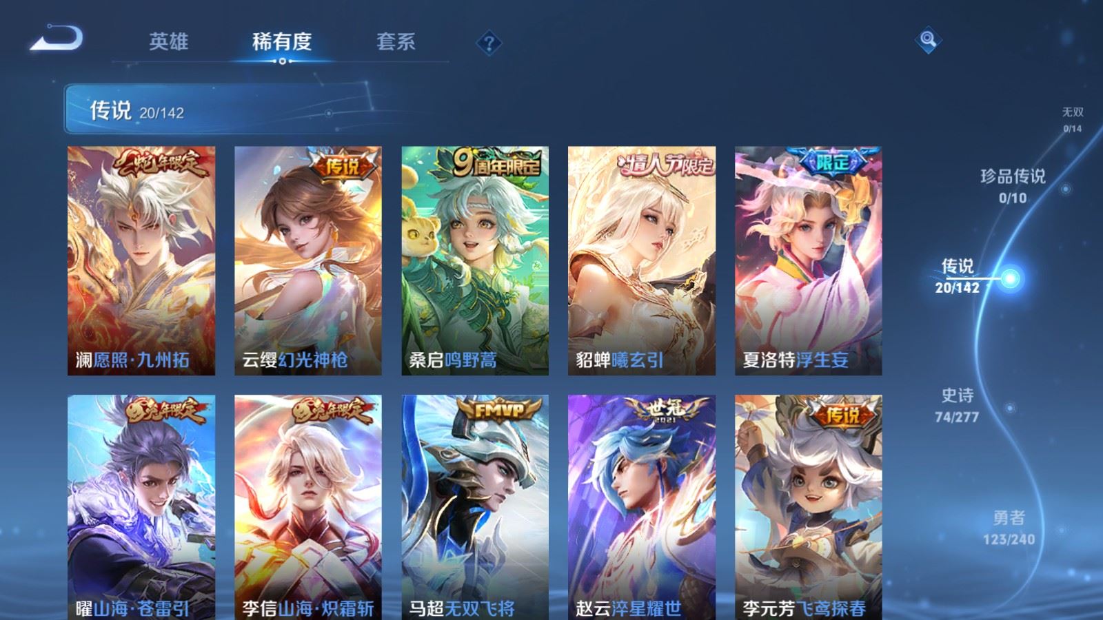 WZCMW4313214王者荣耀账号详情图6