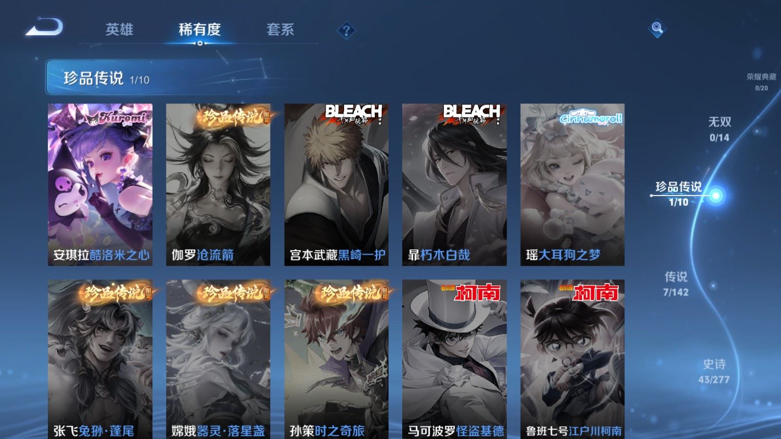 WZCMW4313357王者荣耀账号详情图6