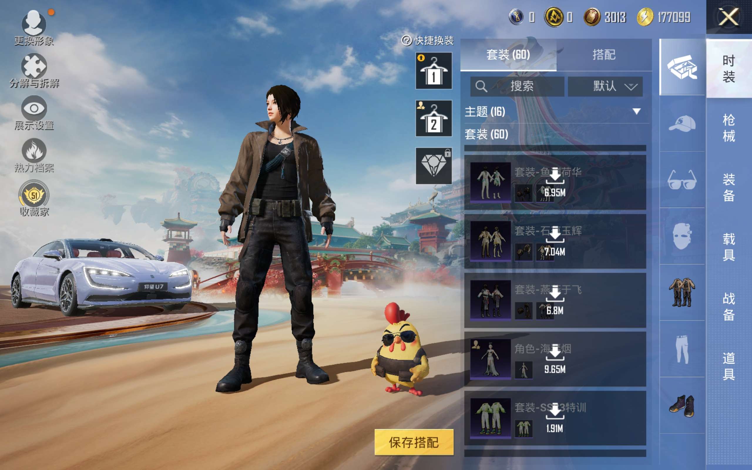 HPCMW4178194和平精英账号详情图8