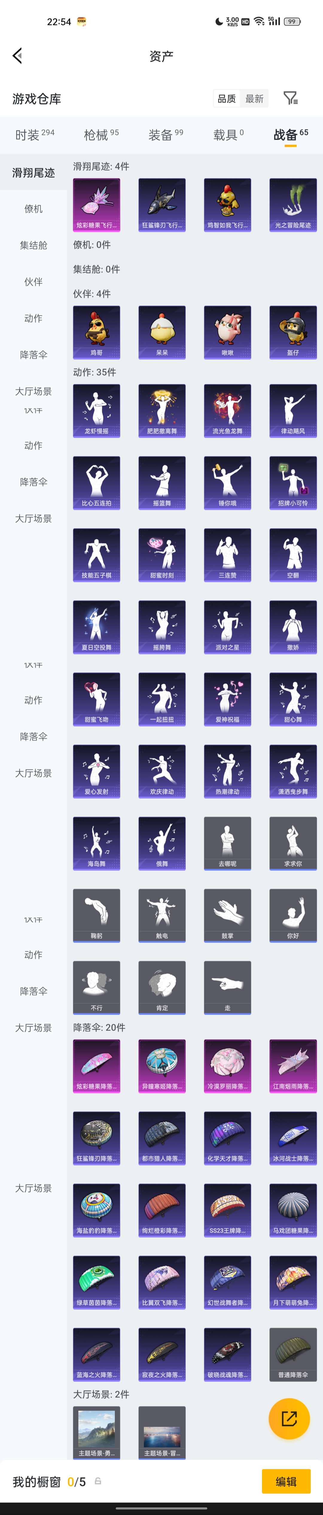 HPZM4177197和平精英账号详情图7