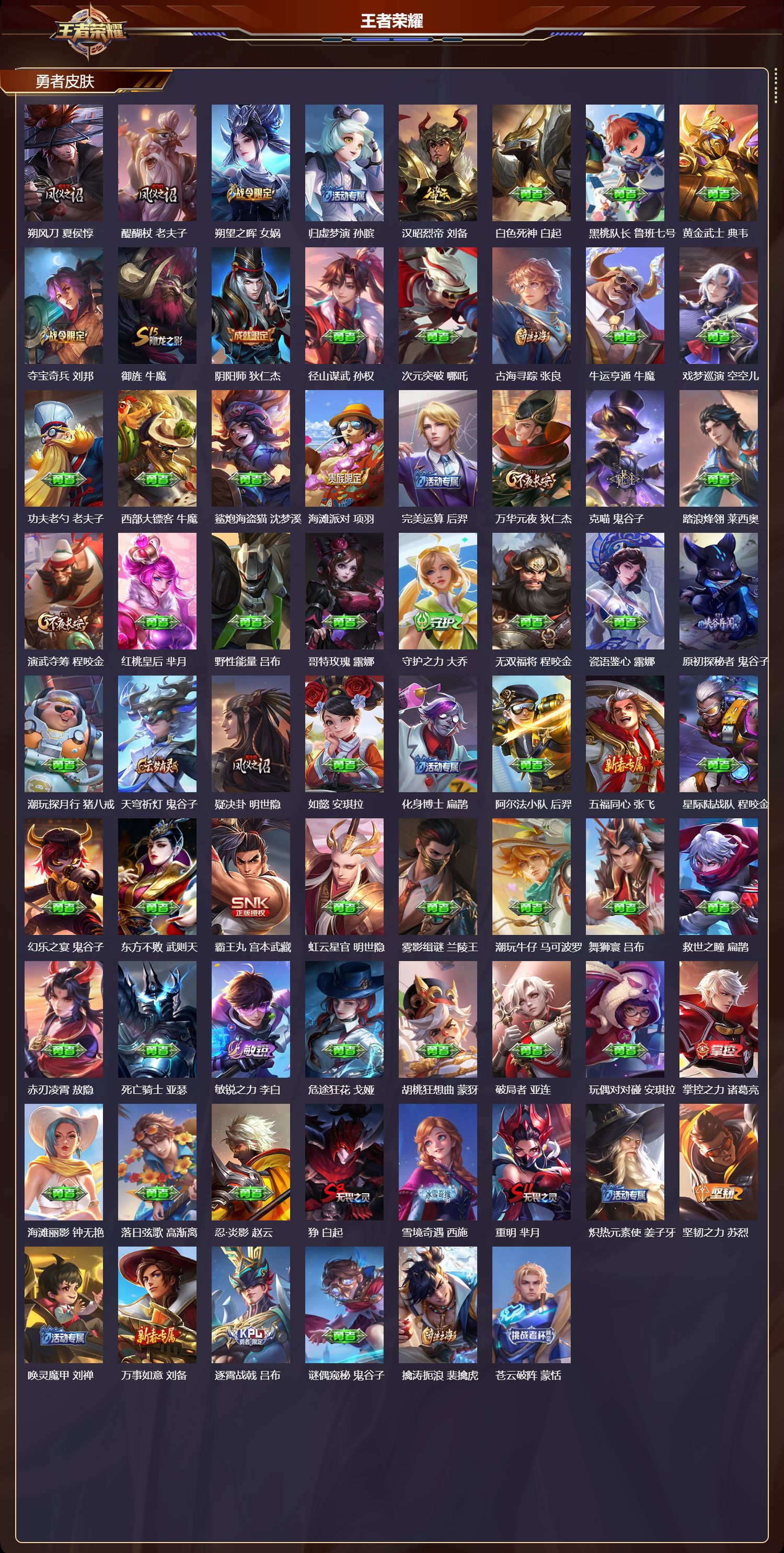 WZCMW4313355王者荣耀账号详情图8