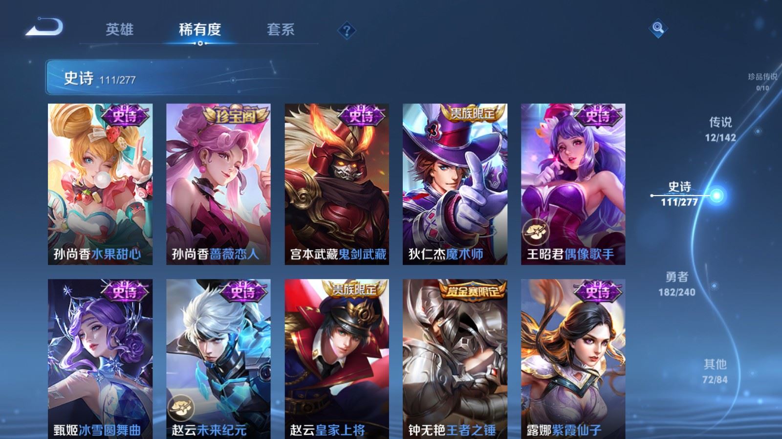 WZCMW4313054王者荣耀账号详情图19