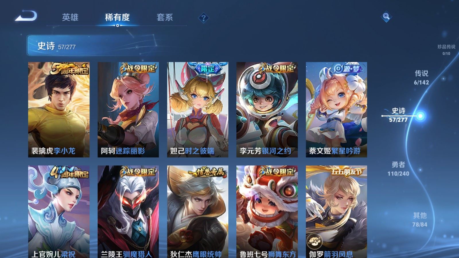 WZCMW4313516王者荣耀账号详情图8