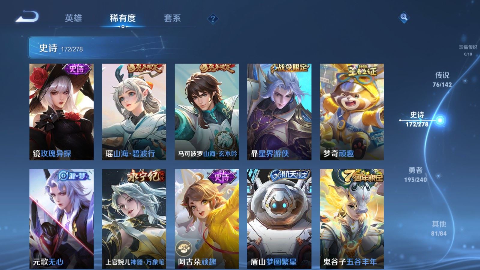 WZCMW4313707王者荣耀账号详情图19