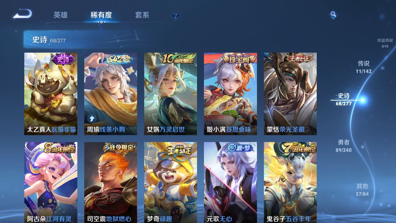 WZCMW4313349王者荣耀账号详情图8