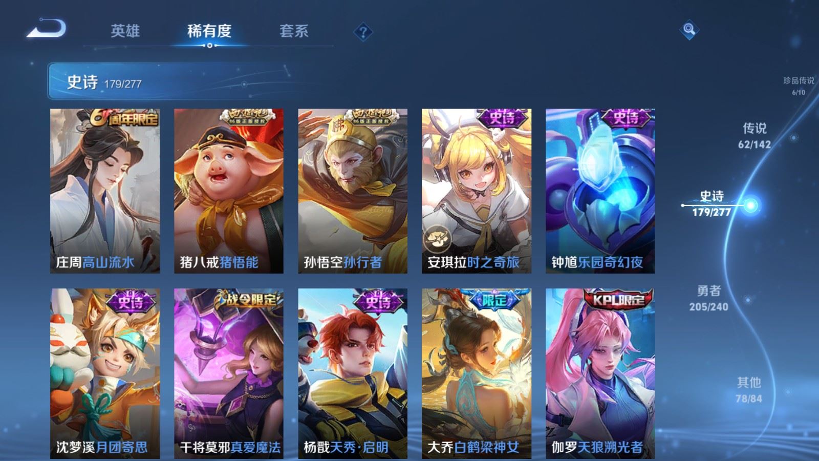 WZCMW4313372王者荣耀账号详情图22