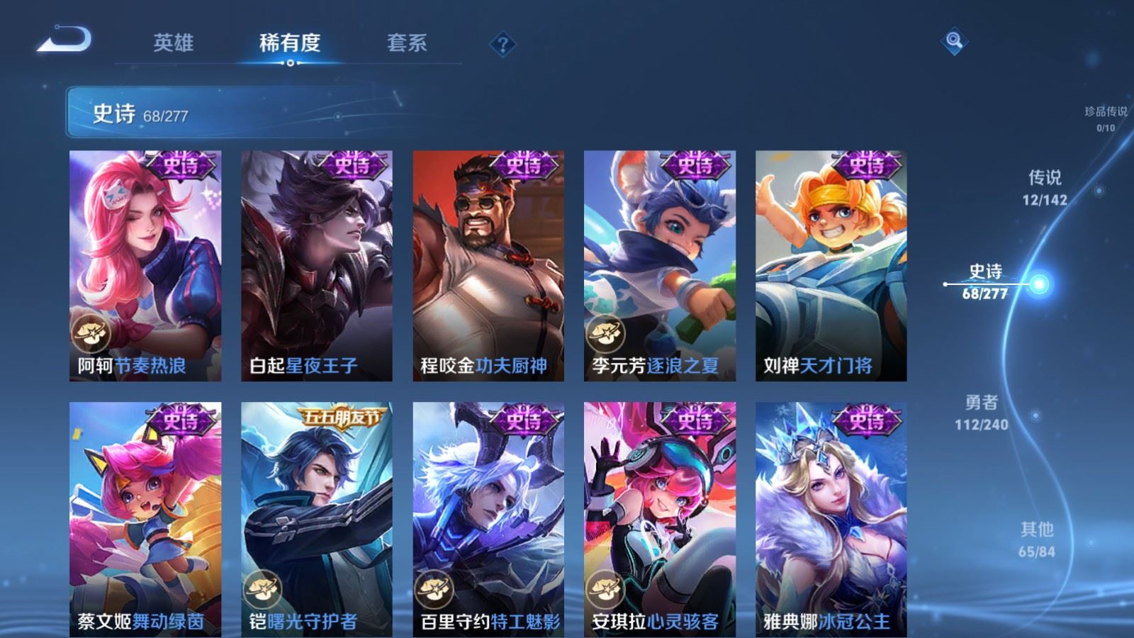 WZCMW4313413王者荣耀账号详情图11