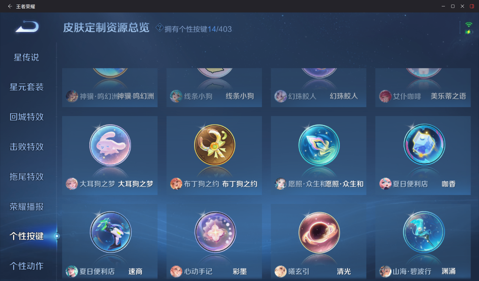 WZZM4294085王者荣耀账号详情图12