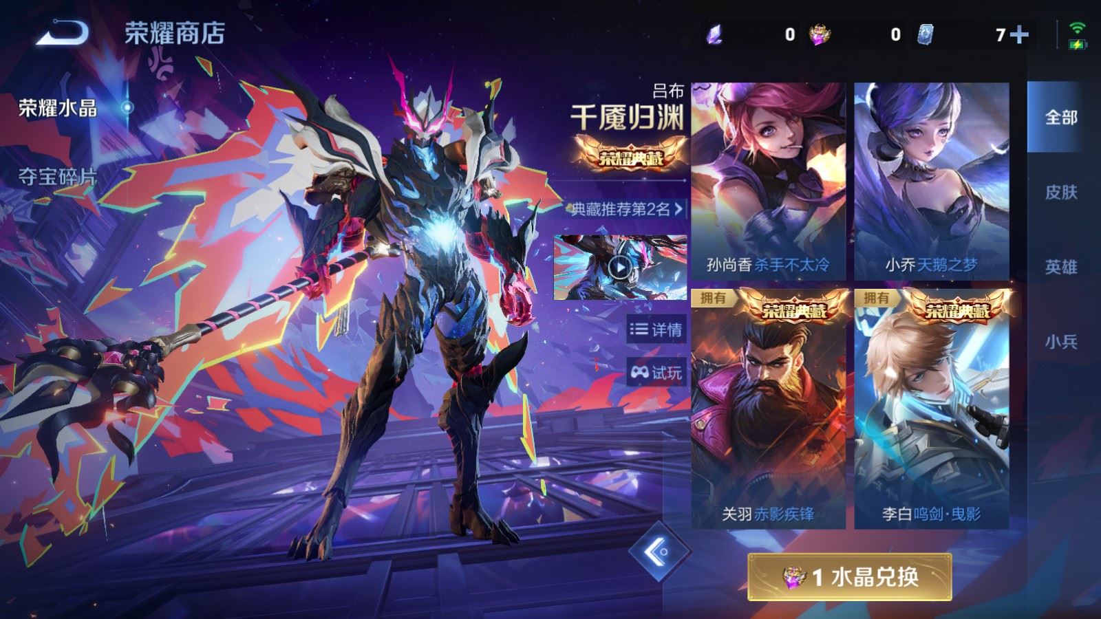 WZCMW4313390王者荣耀账号详情图28