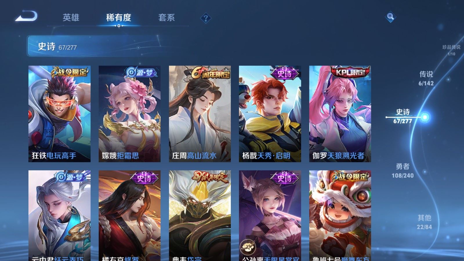 WZCMW4313425王者荣耀账号详情图10