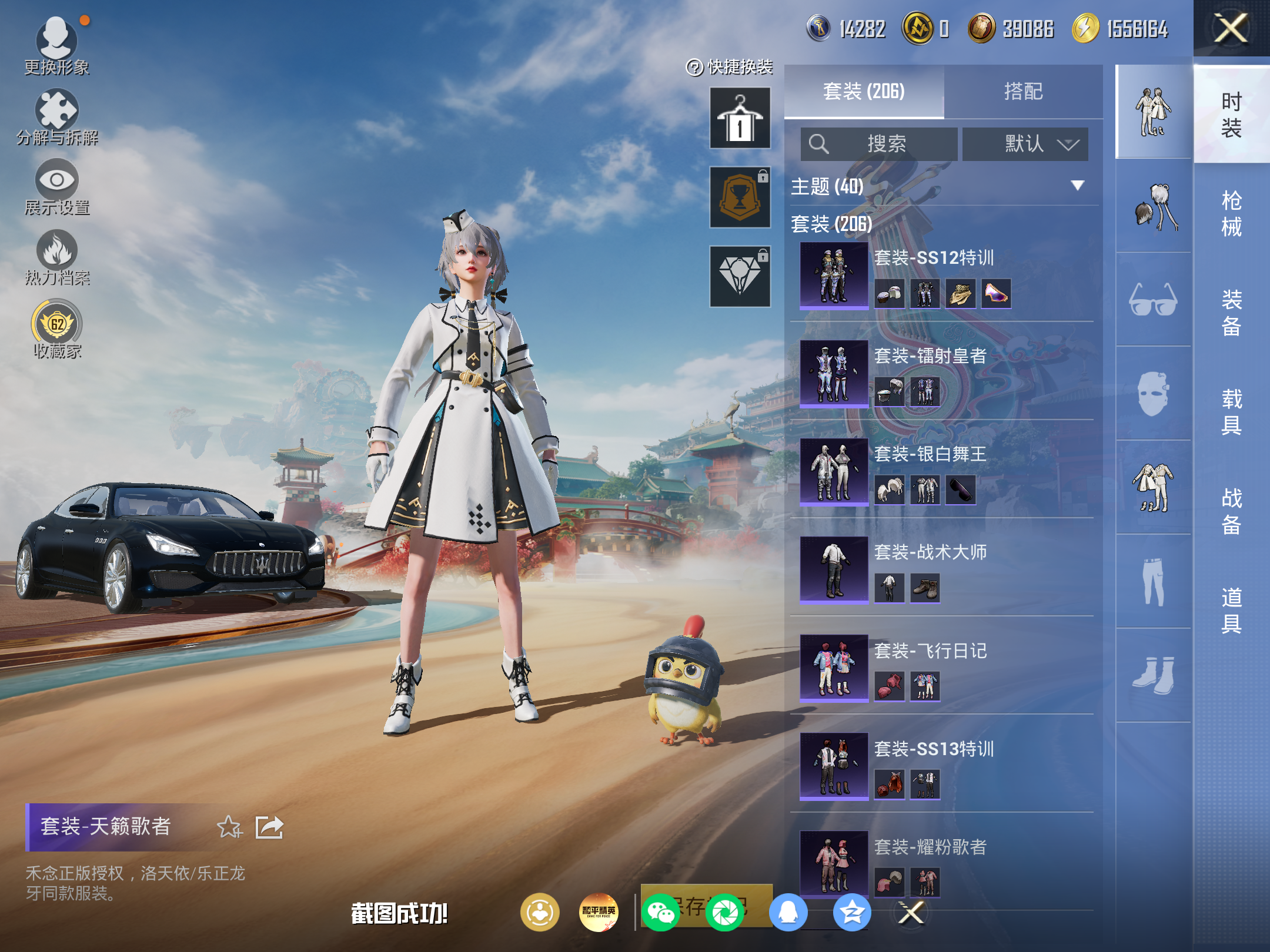 HPCMW4178124和平精英账号详情图11