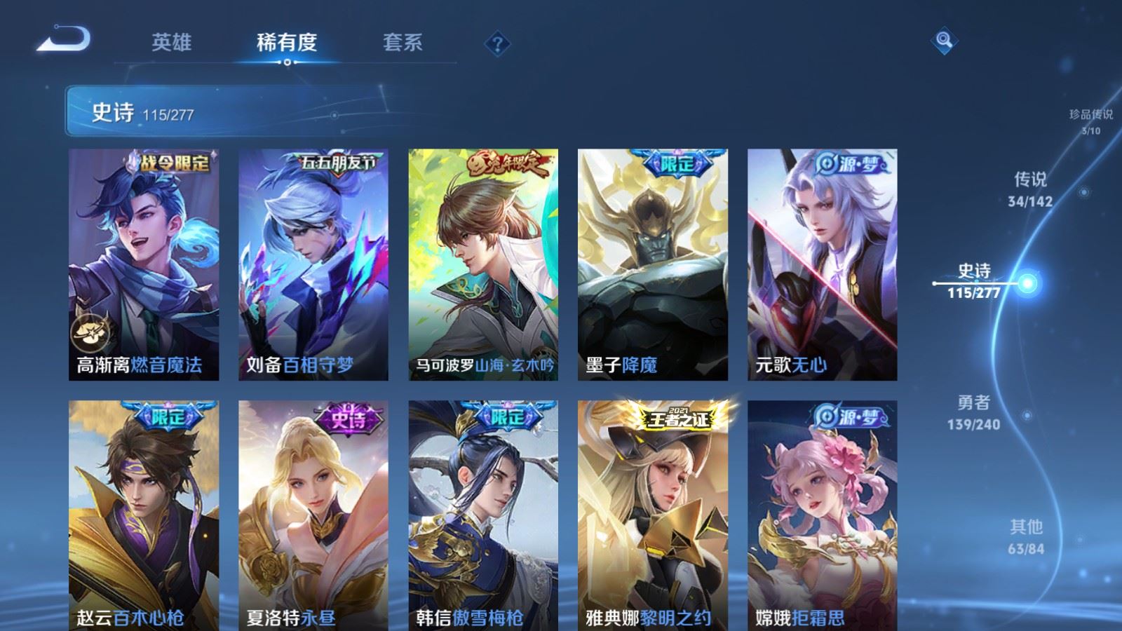 WZCMW4313511王者荣耀账号详情图13