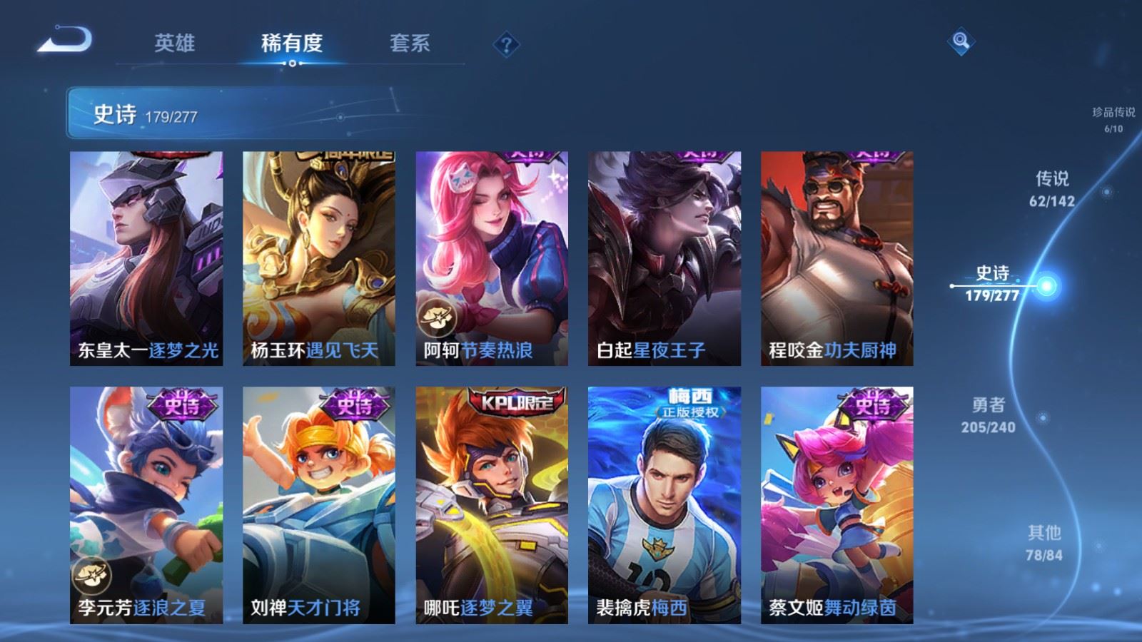 WZCMW4313372王者荣耀账号详情图27