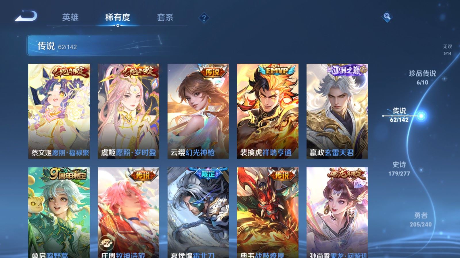 WZCMW4313372王者荣耀账号详情图8