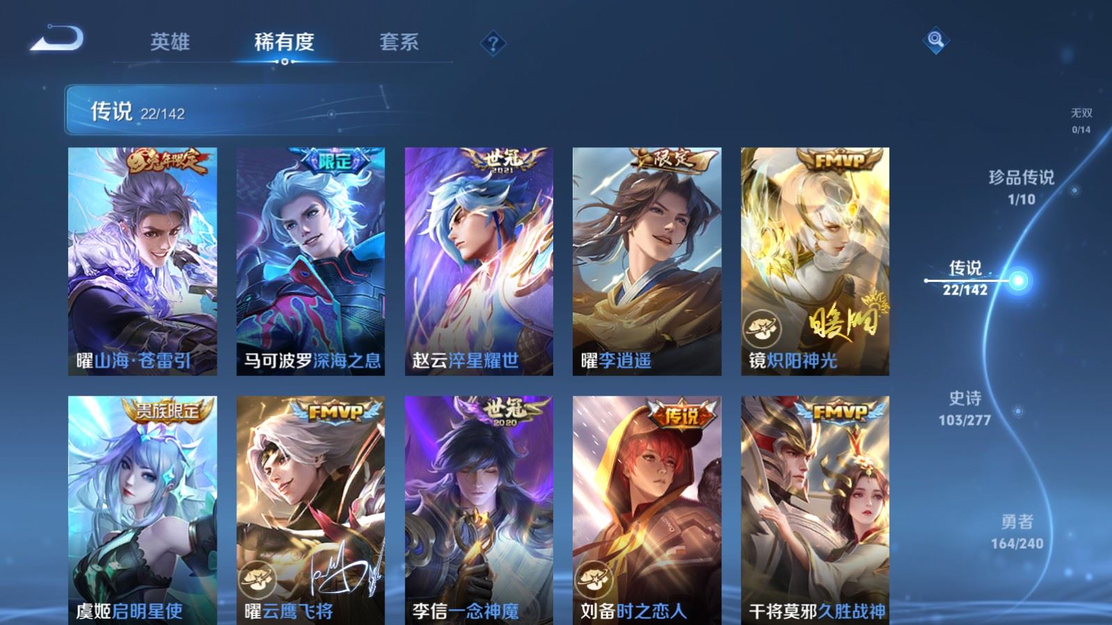 WZCMW4313064王者荣耀账号详情图7