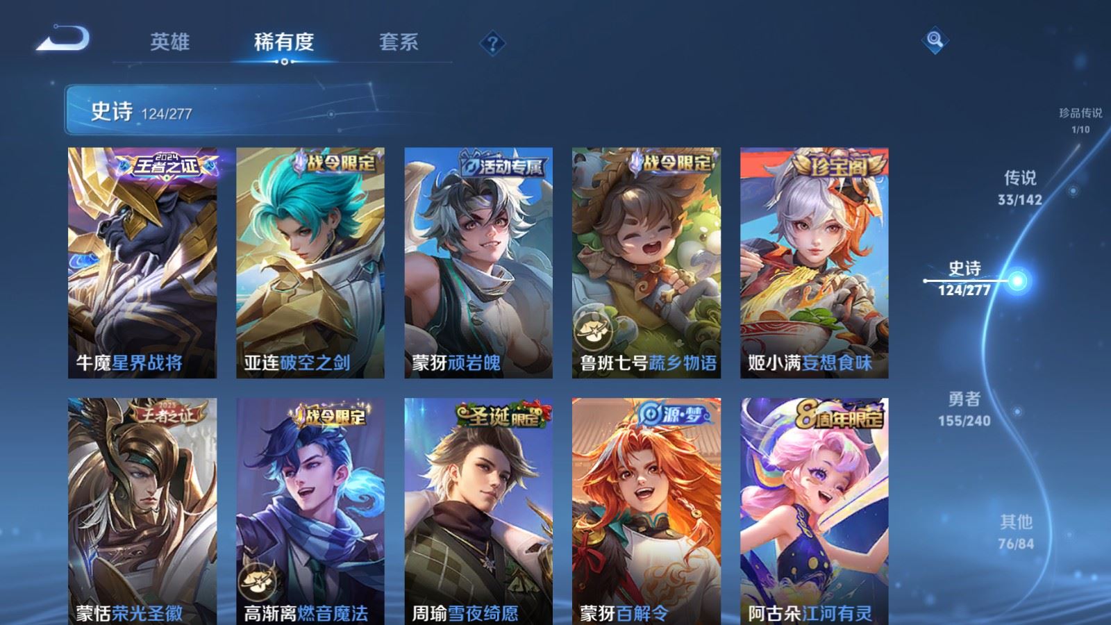 WZCMW4313390王者荣耀账号详情图12