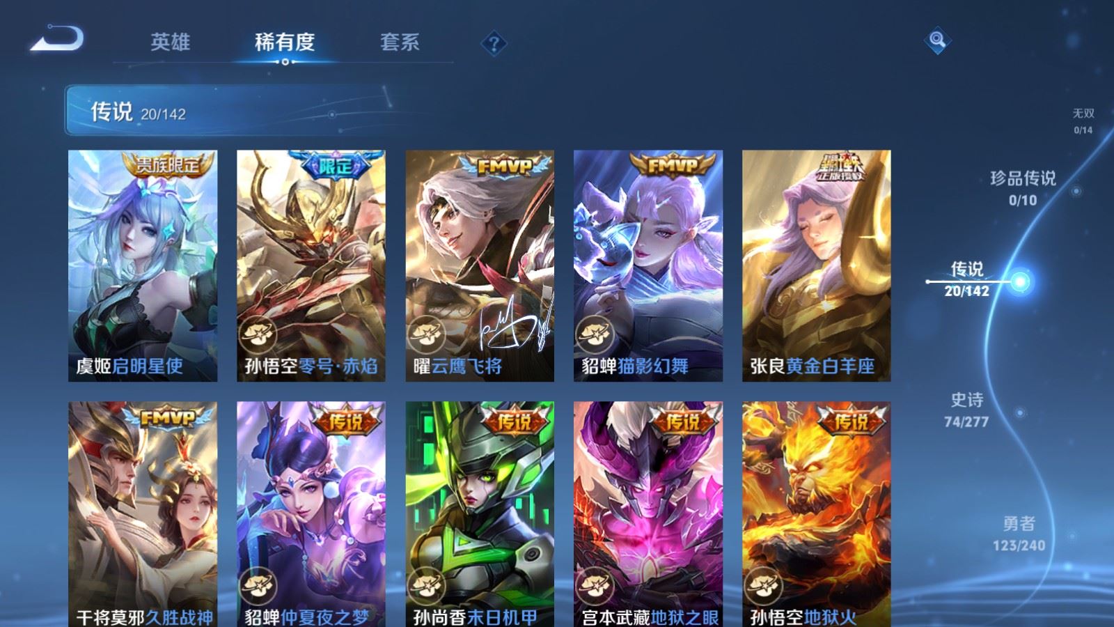 WZCMW4313214王者荣耀账号详情图7