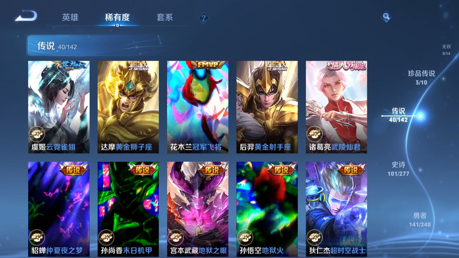 WZCMW4313387王者荣耀账号详情图9