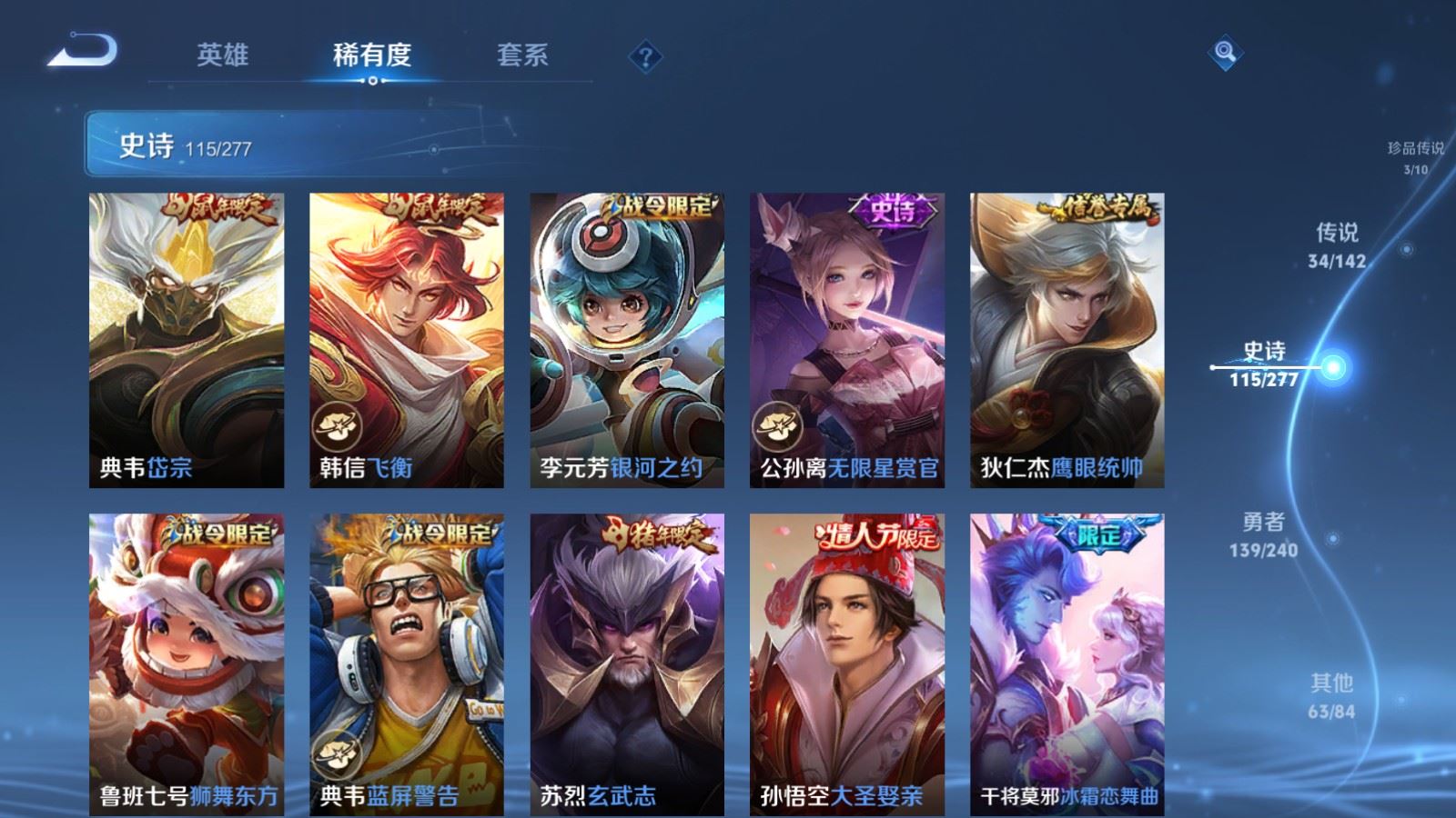 WZCMW4313511王者荣耀账号详情图16