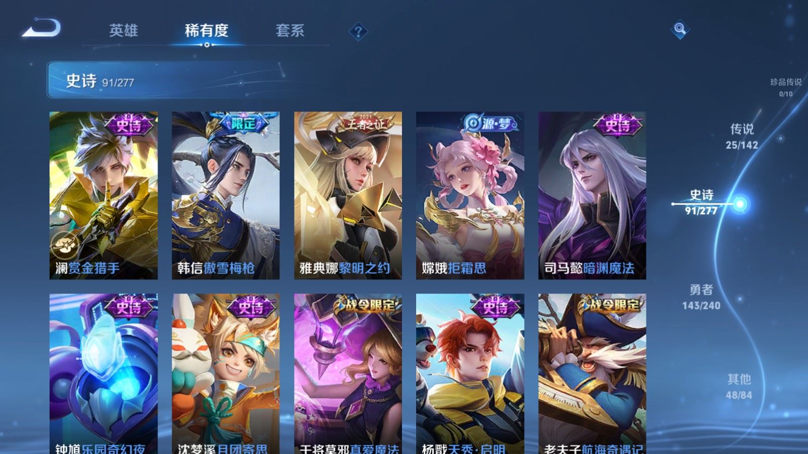 WZCMW4313382王者荣耀账号详情图12