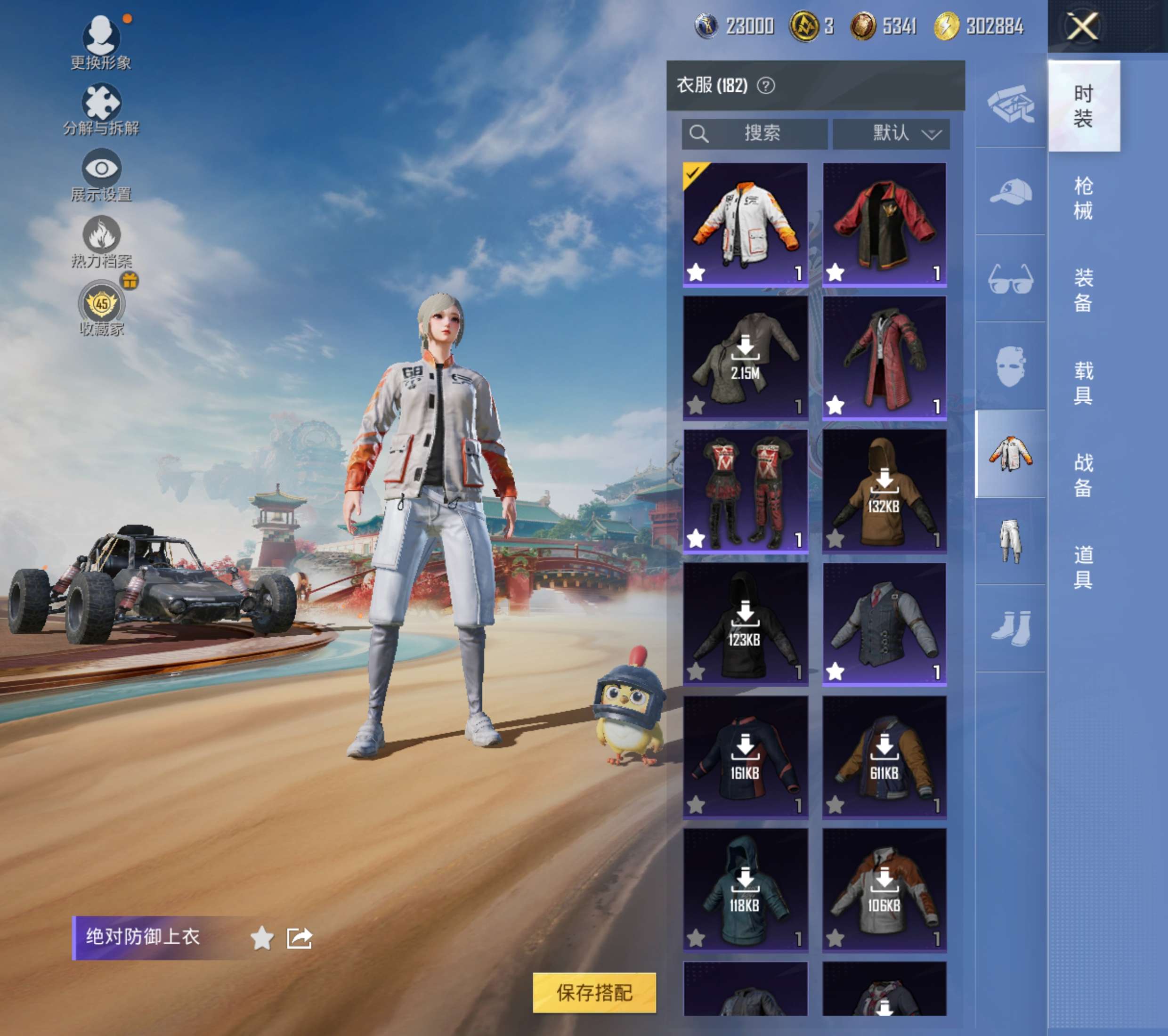 HPZM4162352和平精英账号详情图4