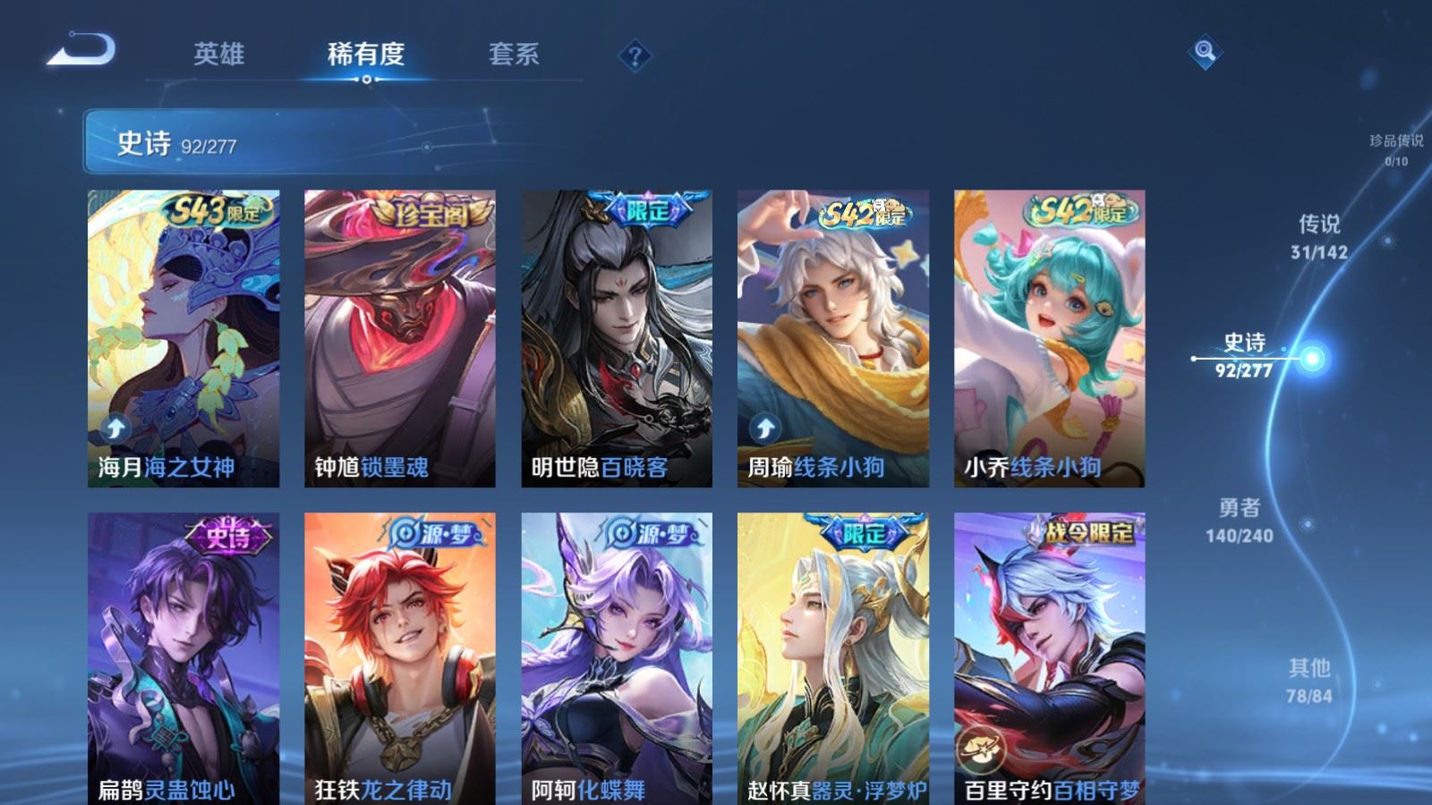 WZCMW4313405王者荣耀账号详情图11