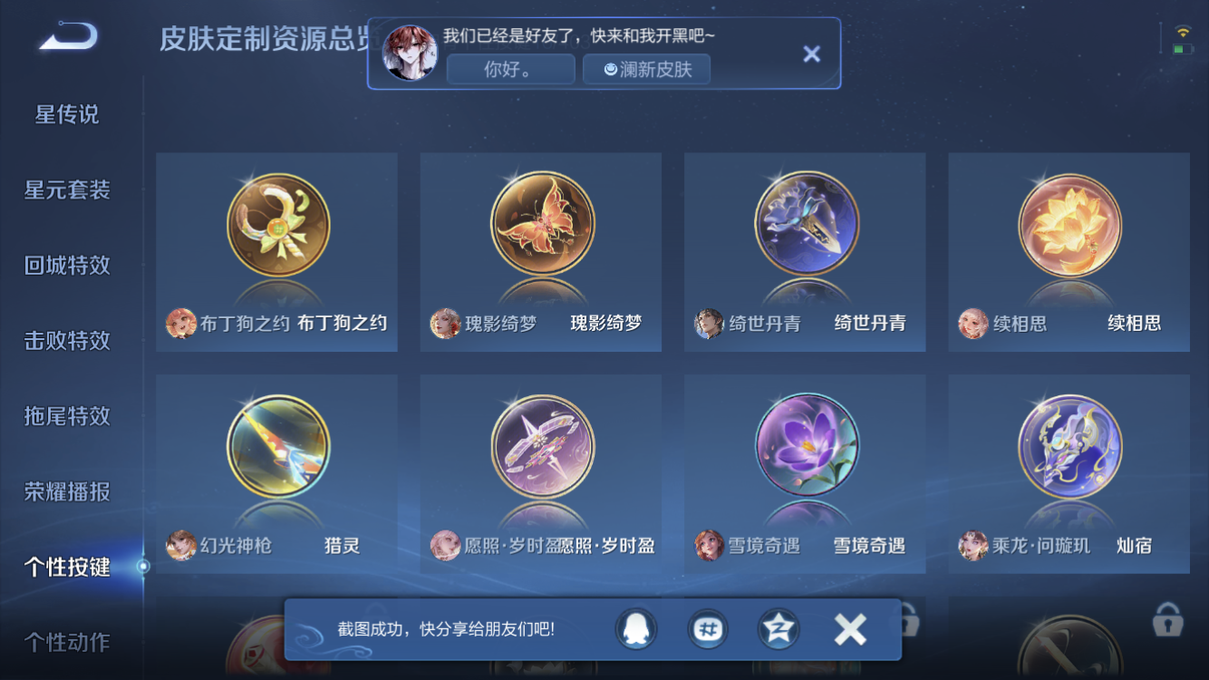 WZZM4294133王者荣耀账号详情图21