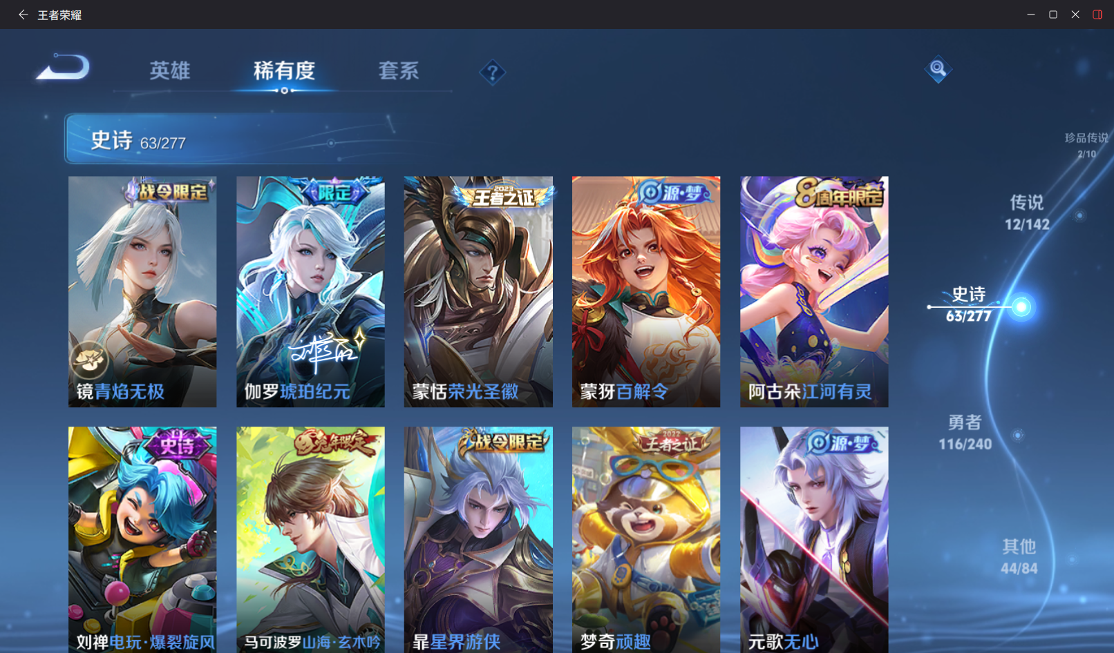 WZZM4306031王者荣耀账号详情图7 WZZM4306031王者荣耀账号详情图7