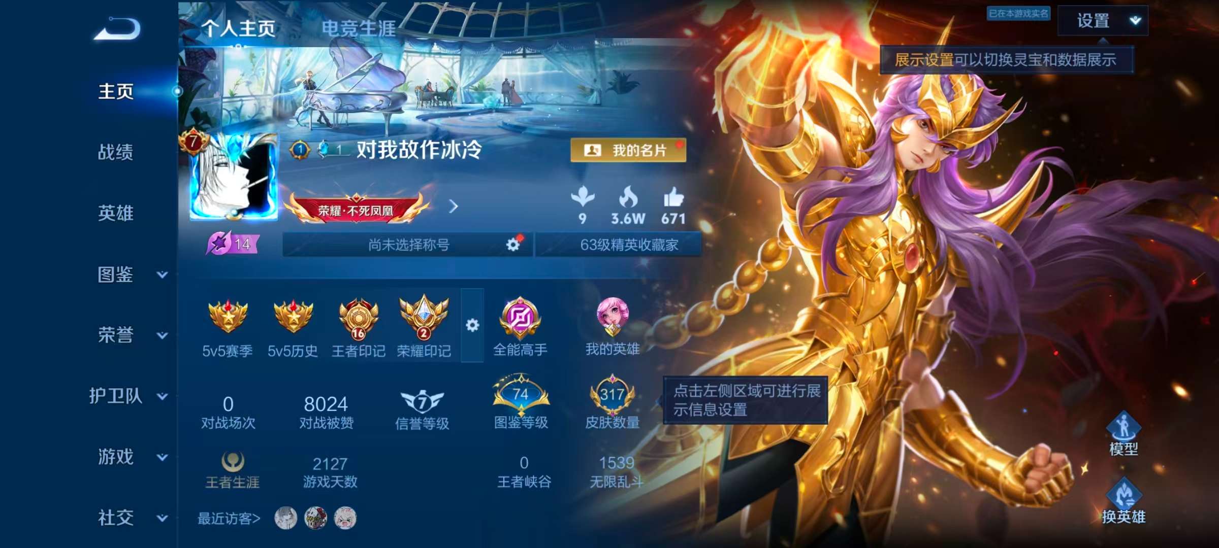 WZCMW4313537王者荣耀账号详情图1