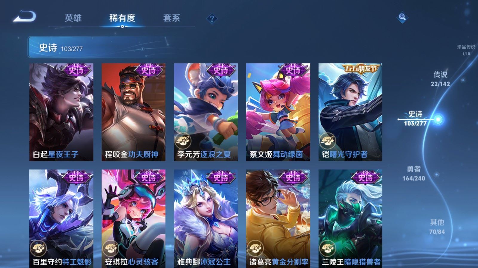 WZCMW4313064王者荣耀账号详情图17