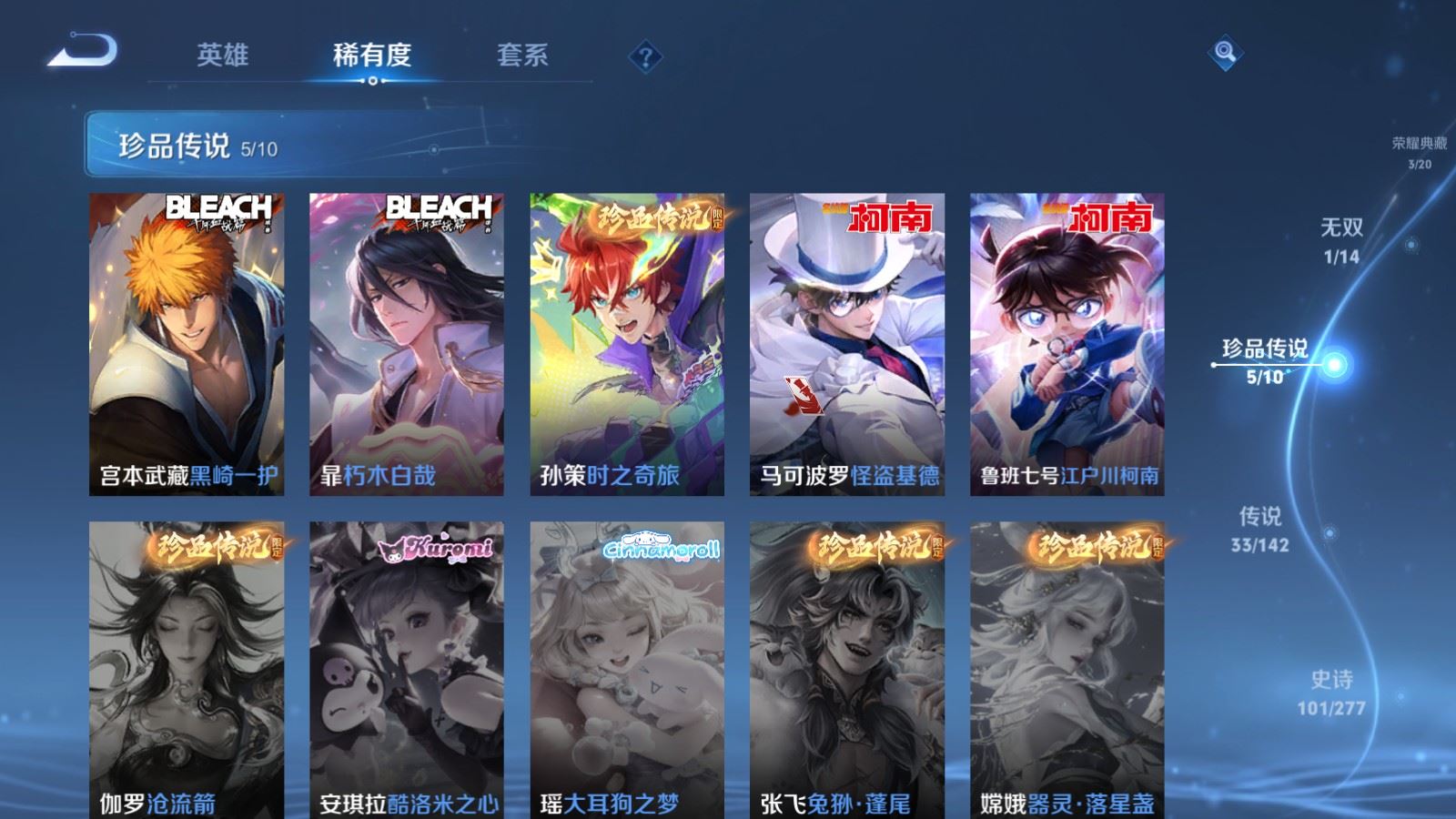 WZCMW4313377王者荣耀账号详情图11