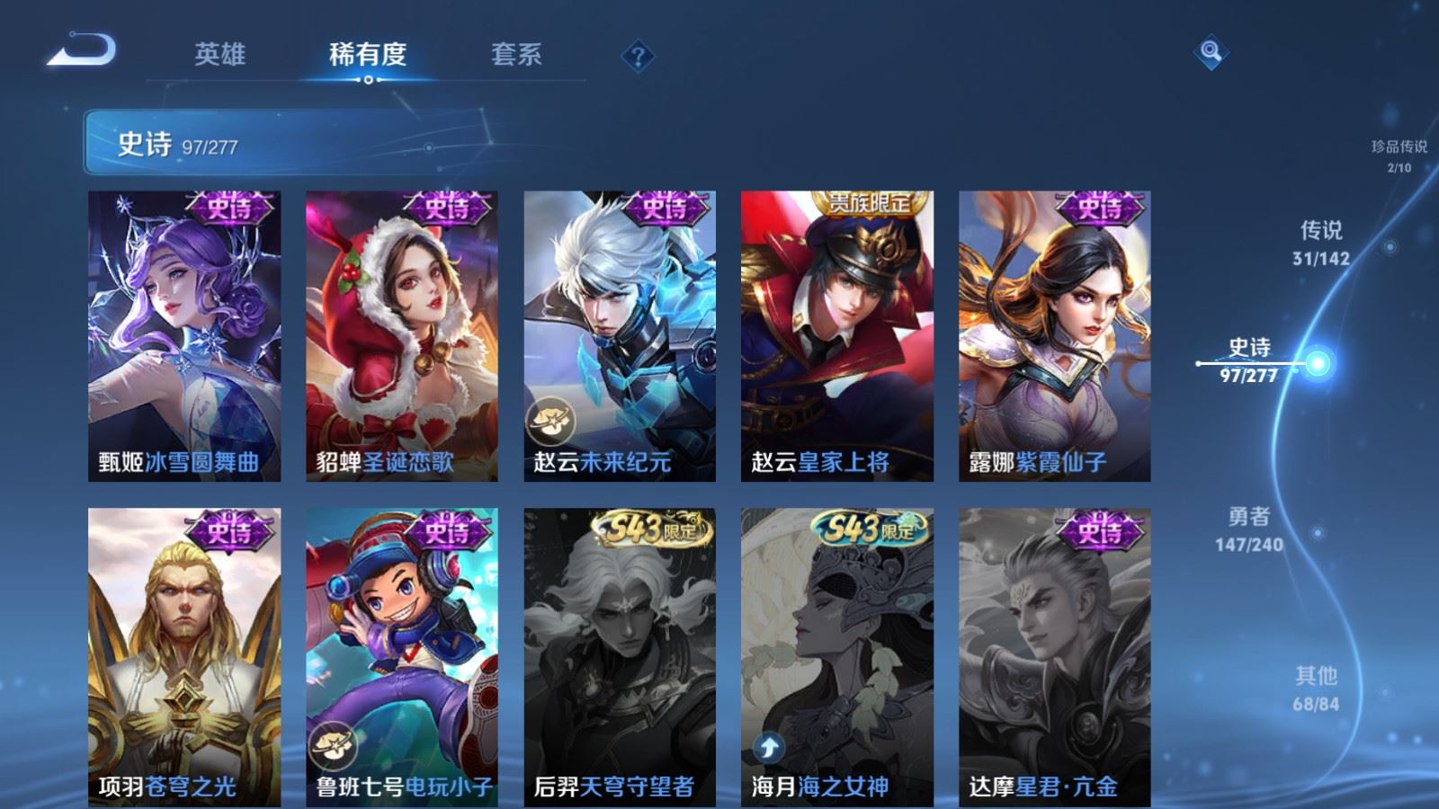 WZCMW4313307王者荣耀账号详情图19