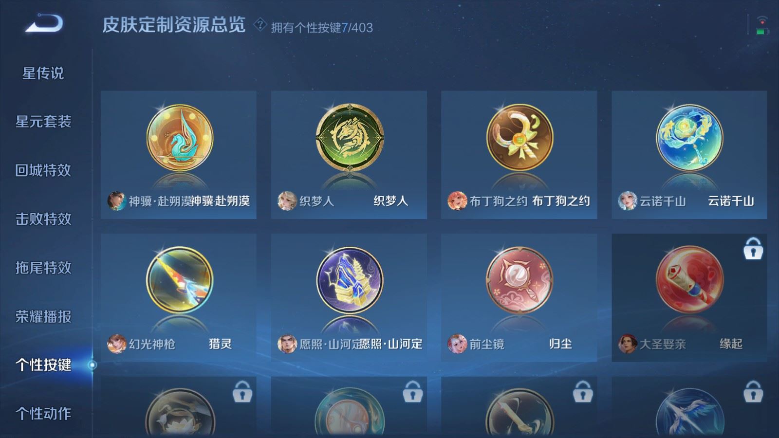 WZCMW4313513王者荣耀账号详情图21