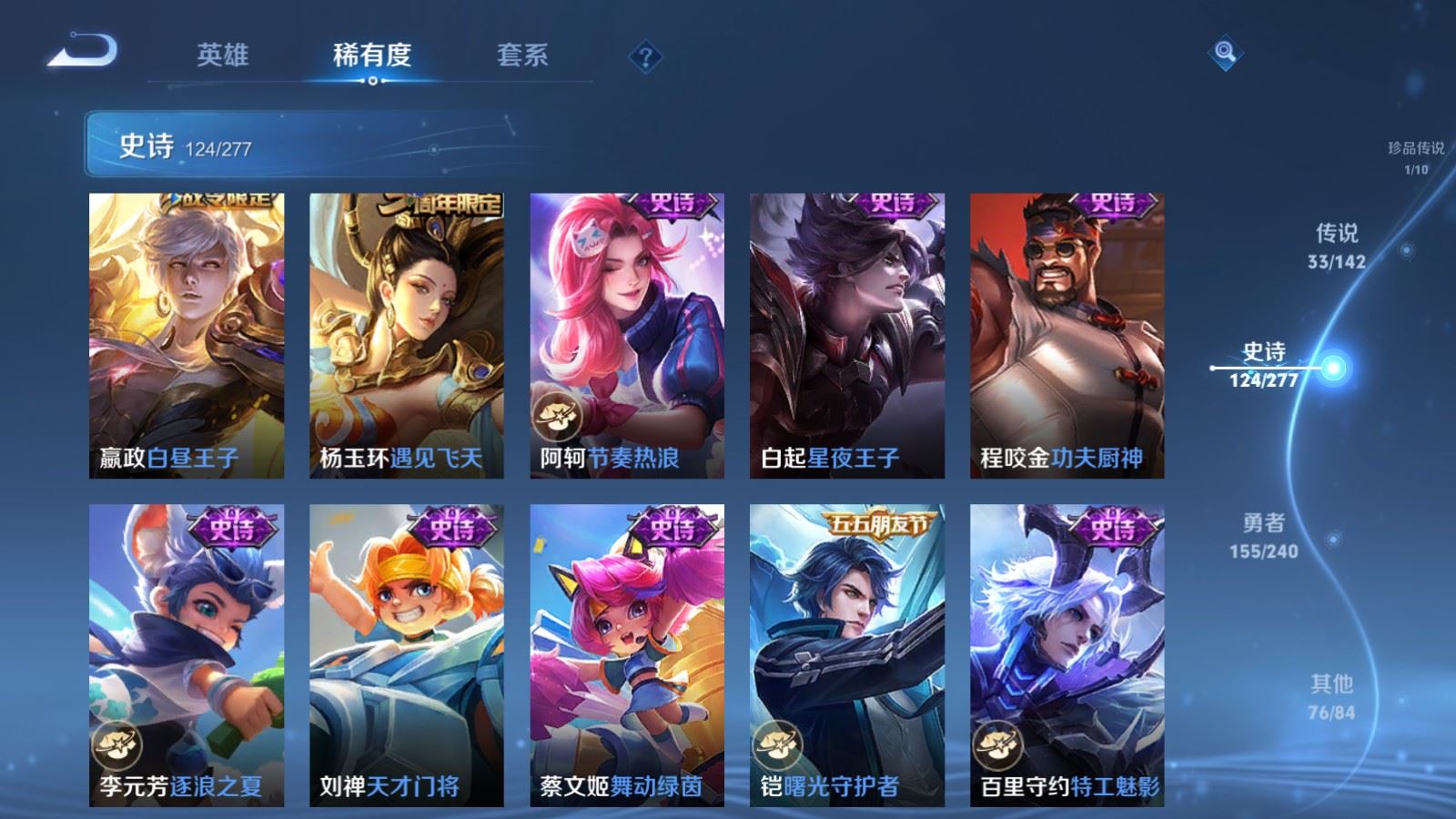 WZCMW4313390王者荣耀账号详情图19